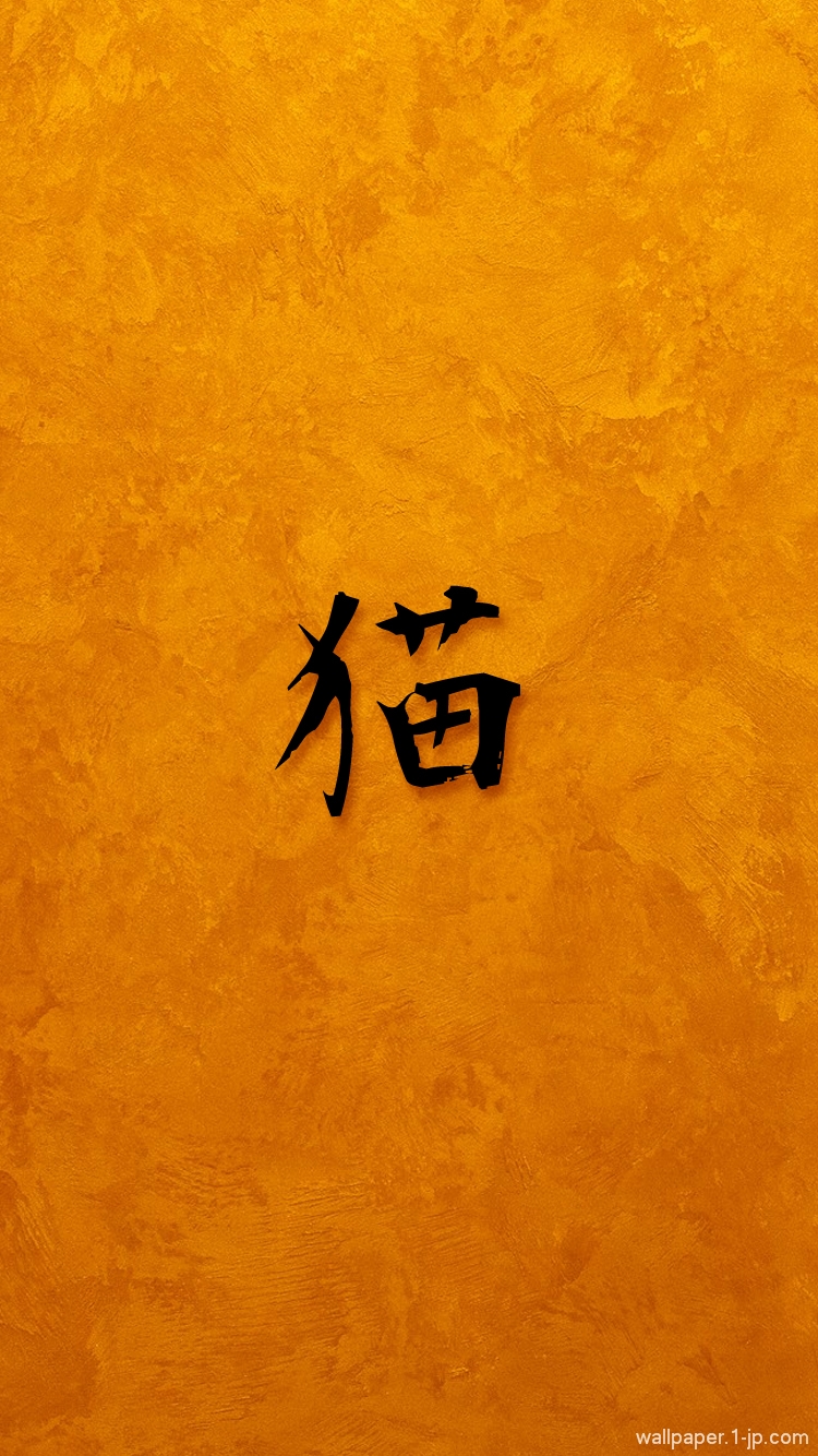 最も好ましい かっこいい 漢字 壁紙 クールな画像無料