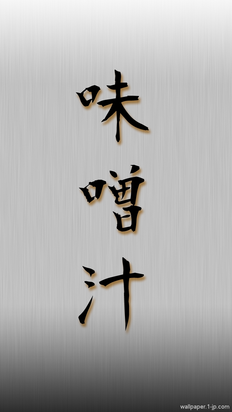 100以上 かっこいい 漢字 壁紙 かっこいい 漢字 壁紙